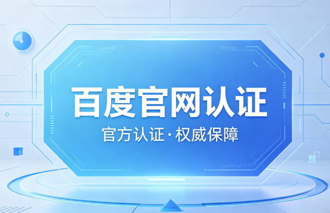 认知建立界面